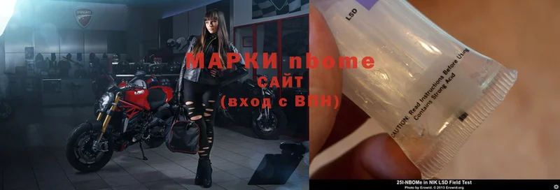 Марки 25I-NBOMe 1500мкг  Межгорье 